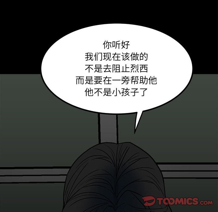 第77话 第 111 页