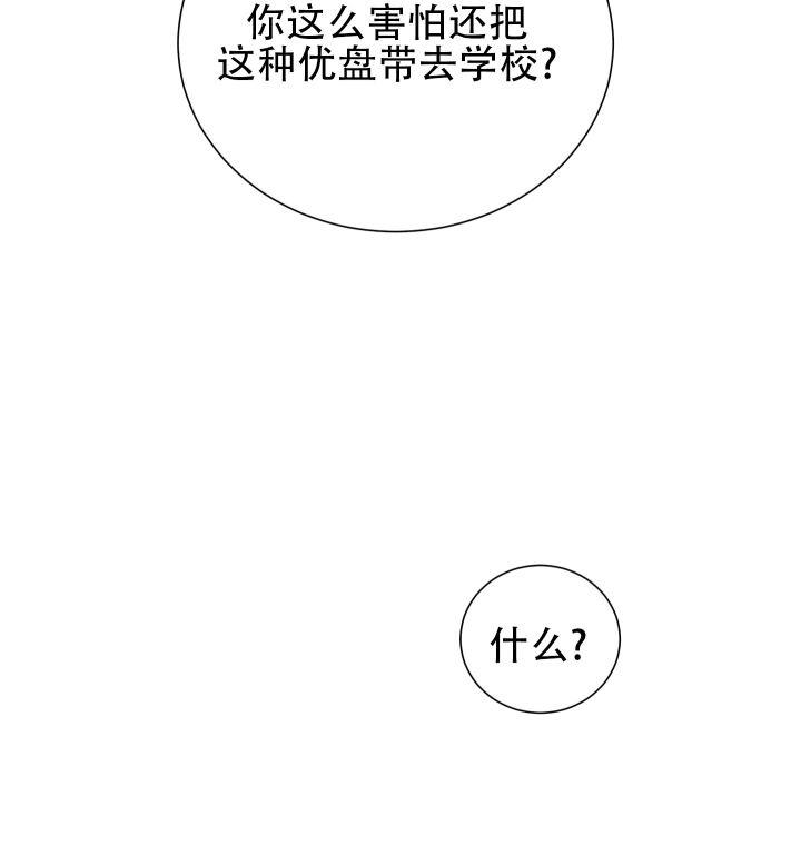 第3话 为什么 第 13 页
