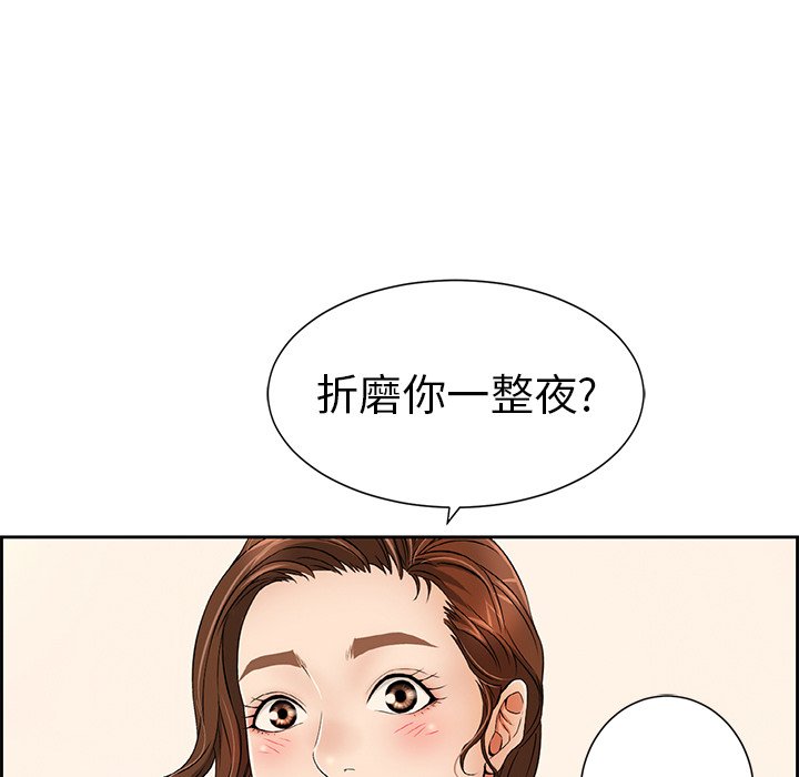 第23话 第 76 页