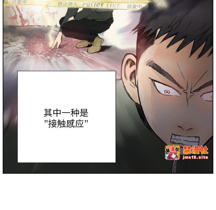 第2话 第 23 页