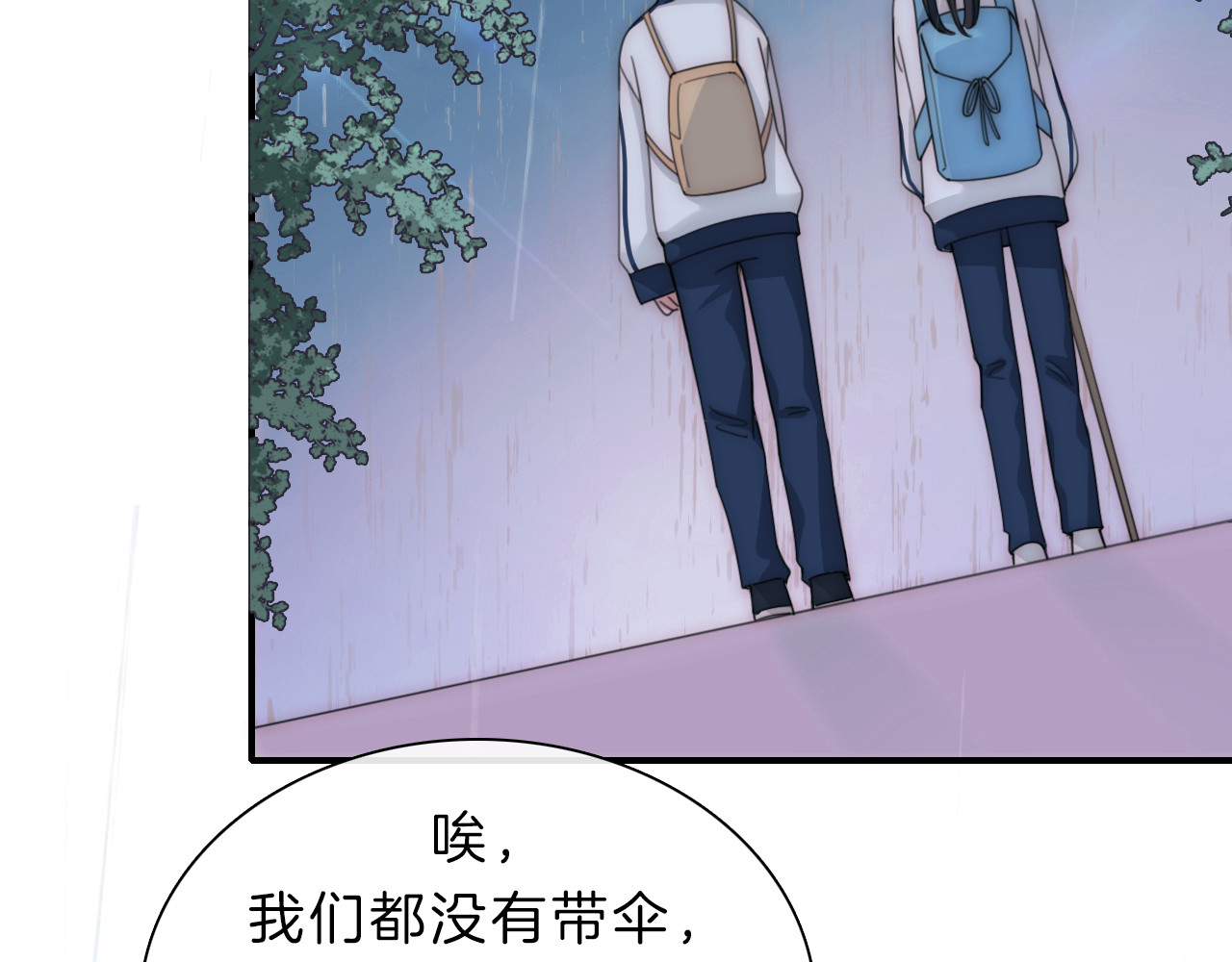第8话 小哑巴 第 80 页