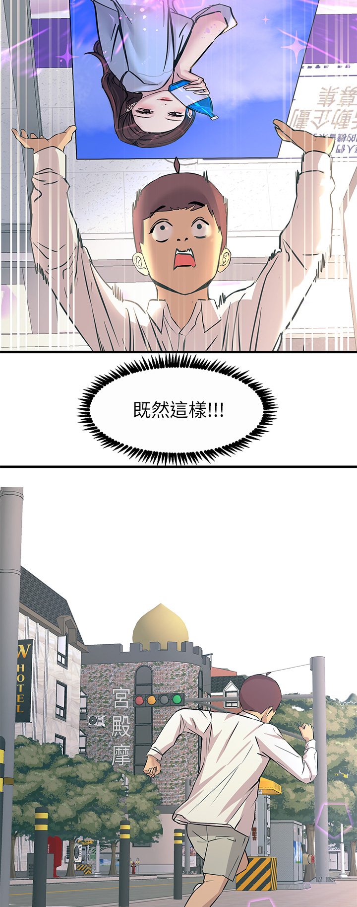 第7话 - 令学姊高潮不断的金手指 第 43 页
