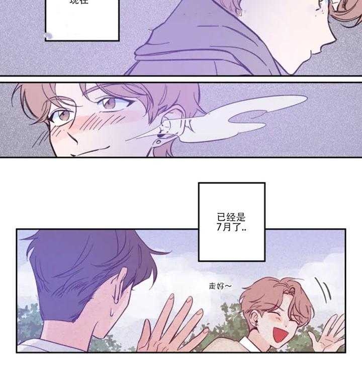 第3话 想画他 第 29 页