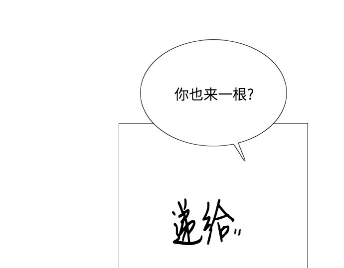 第4话 年长经营者和年轻少女 第 96 页