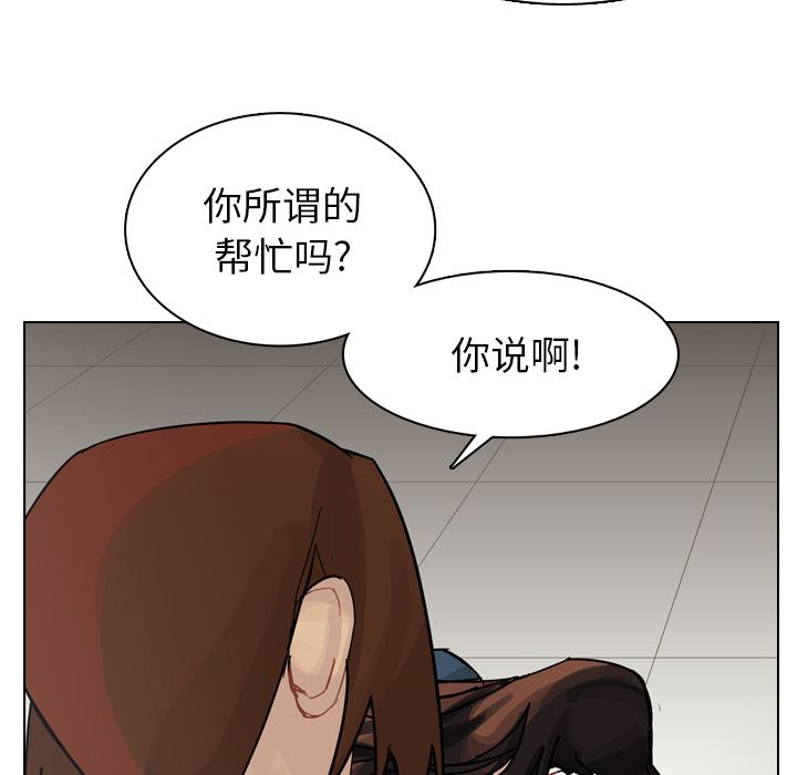 第69话 第 60 页