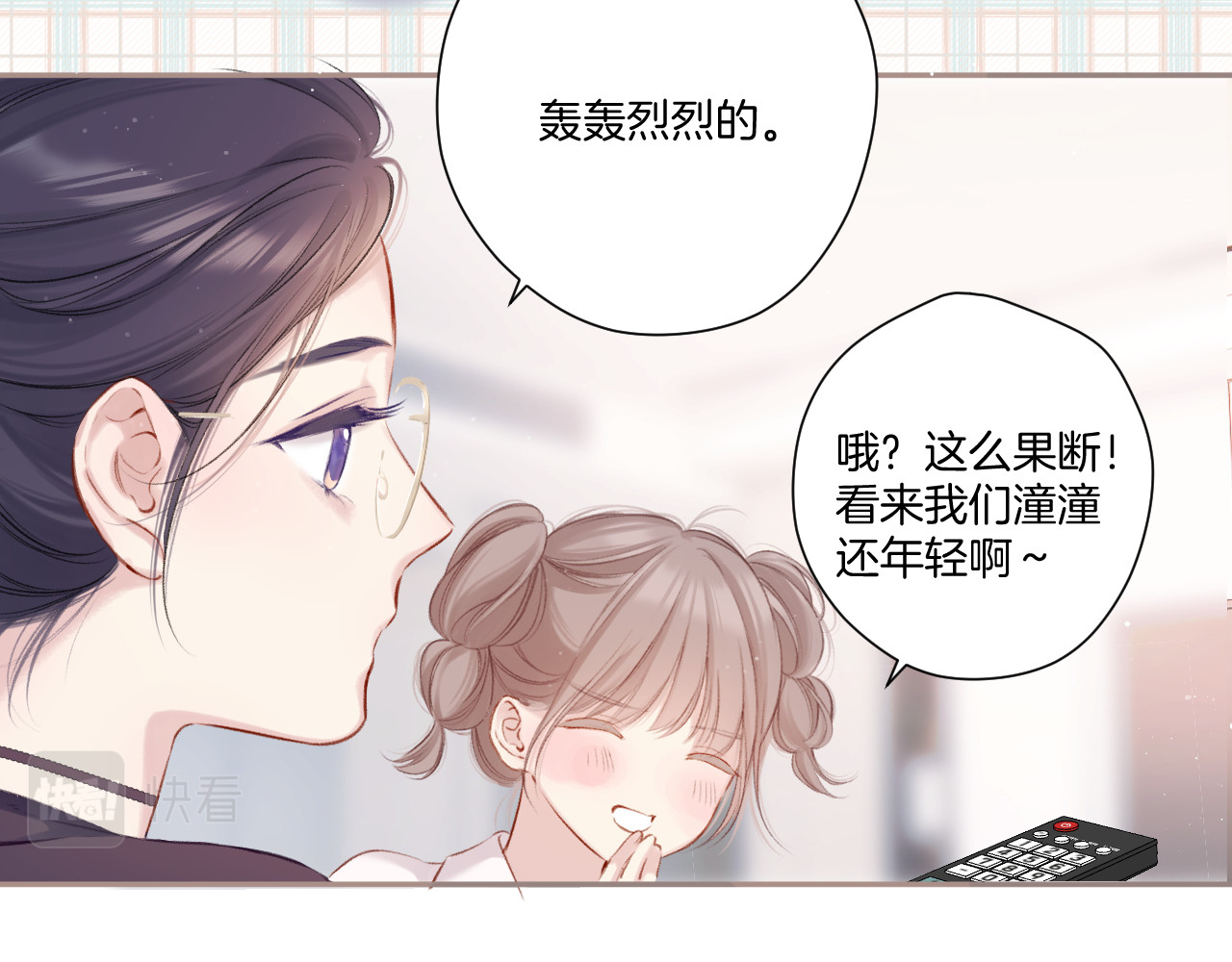第116话 啵（下） 第 6 页
