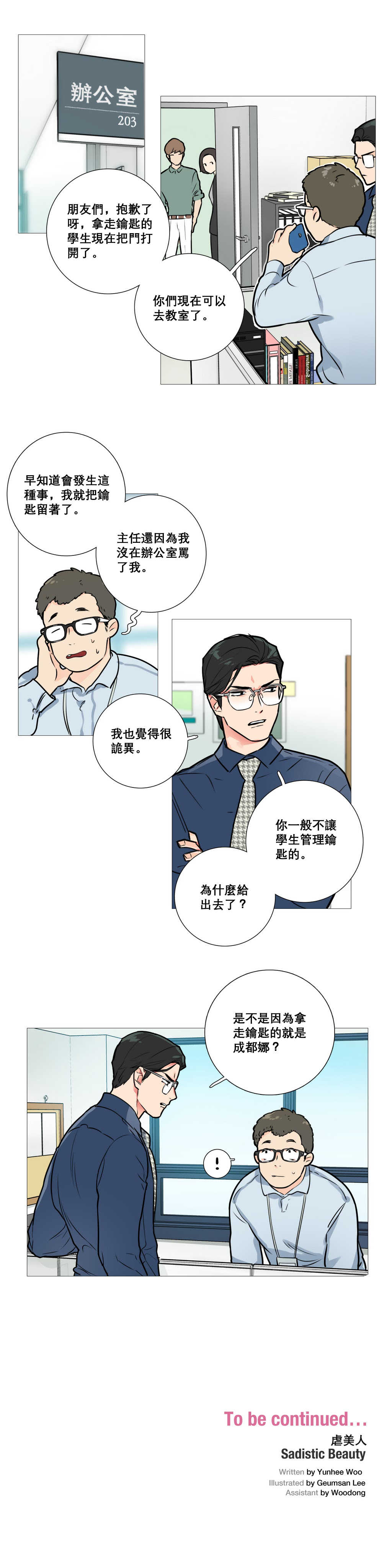 第1话 第 180 页