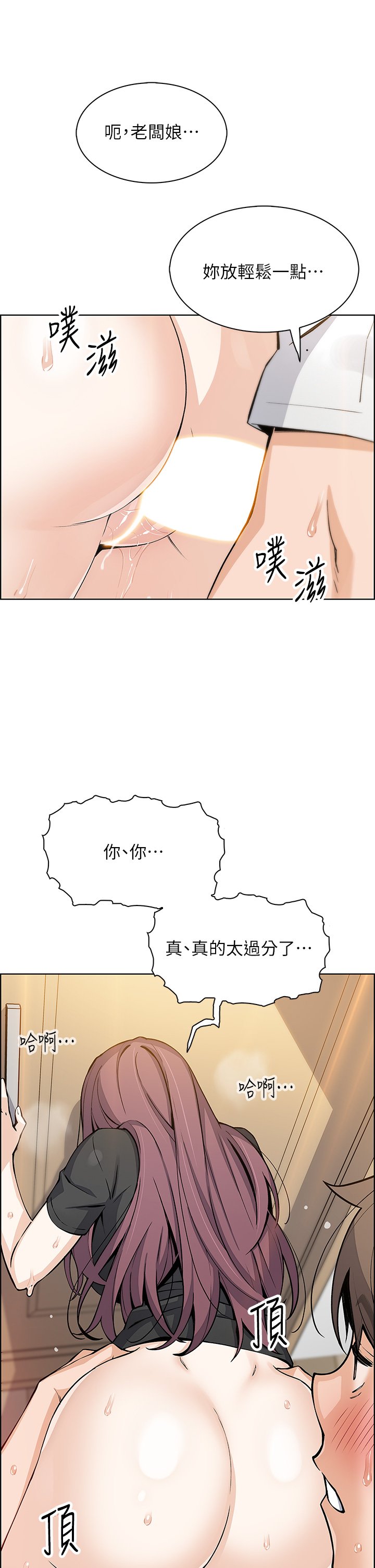 第37话 - 老闆娘美味的胴体 第 7 页