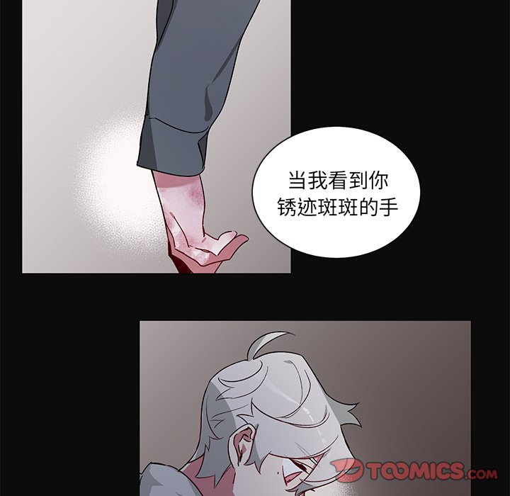 第30话 第 27 页