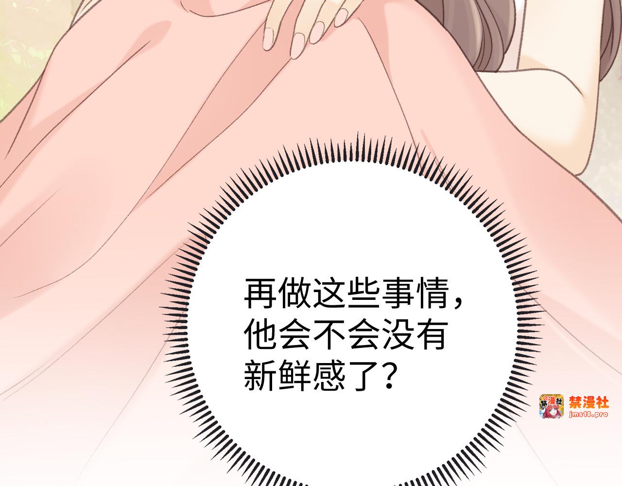 79话 深夜提醒 第 67 页