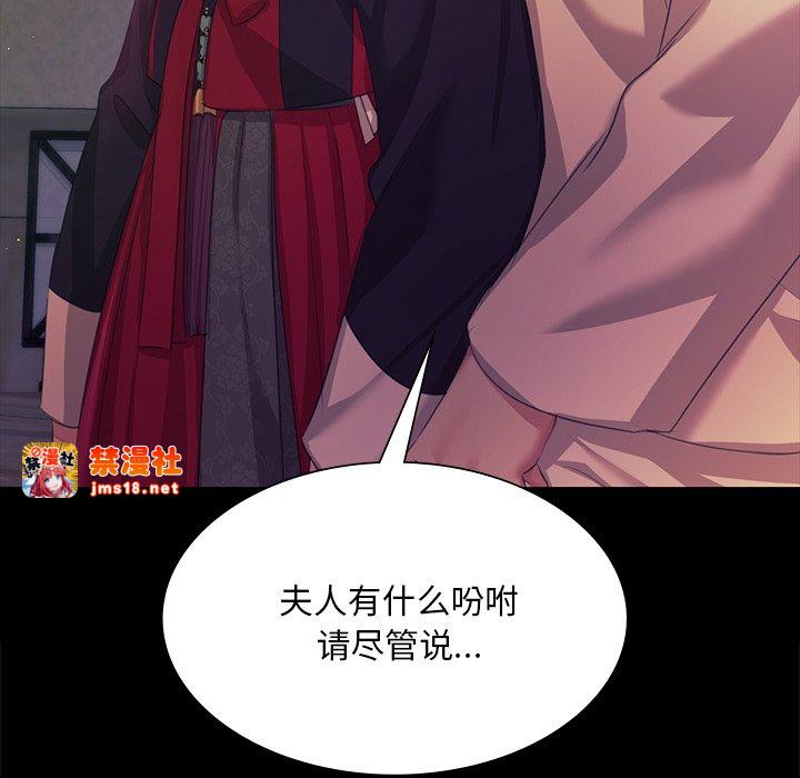 第66话 第 139 页