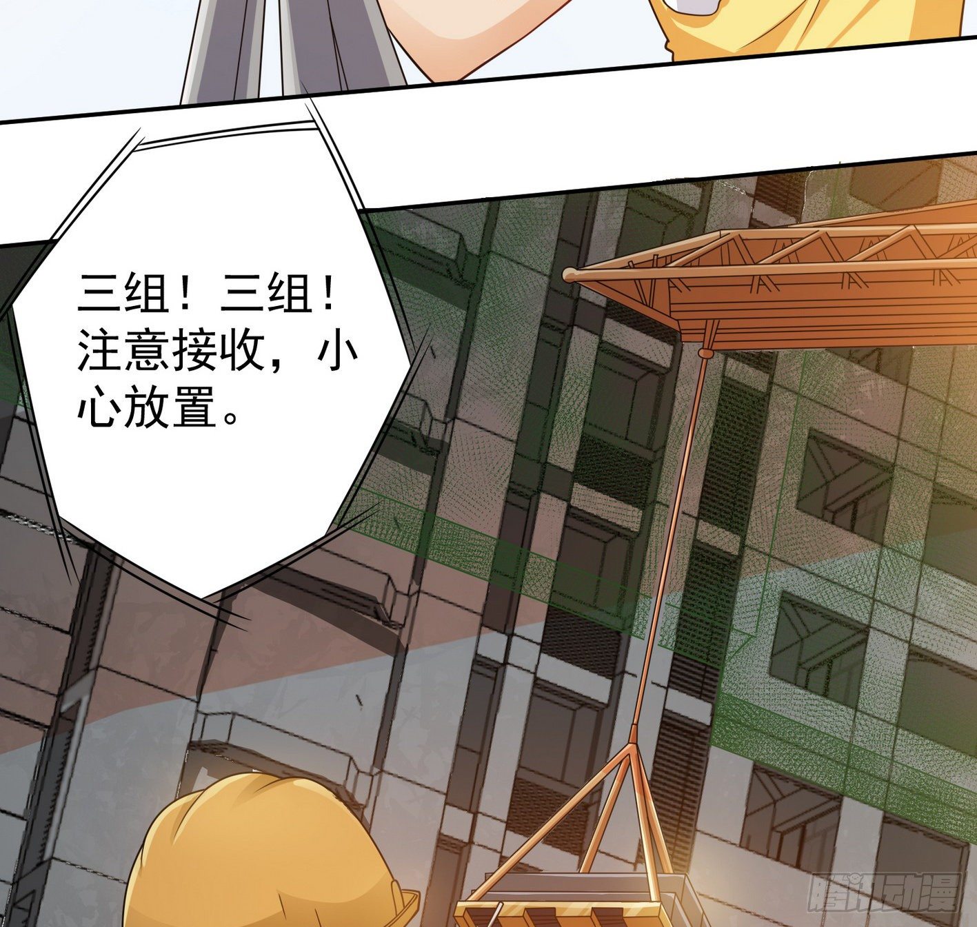 29 密室修炼 第 6 页