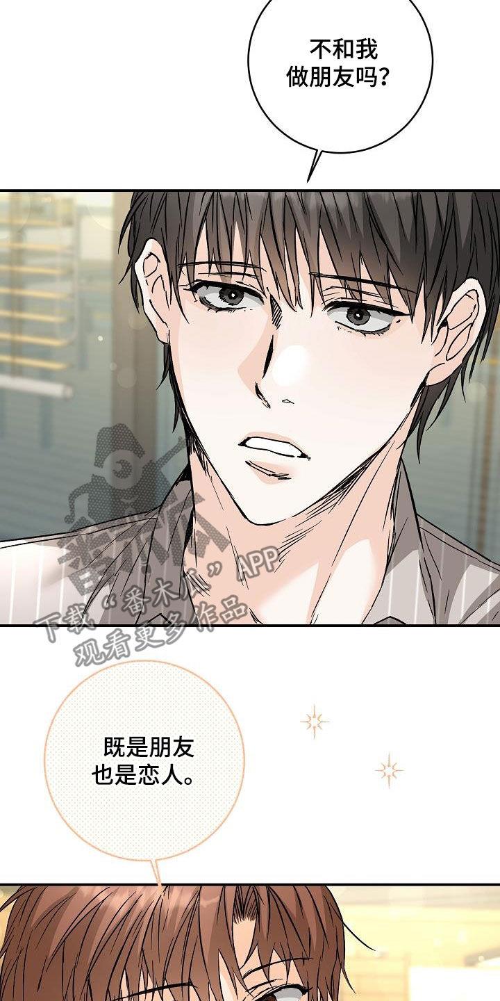 第107话 特别积极 第 3 页