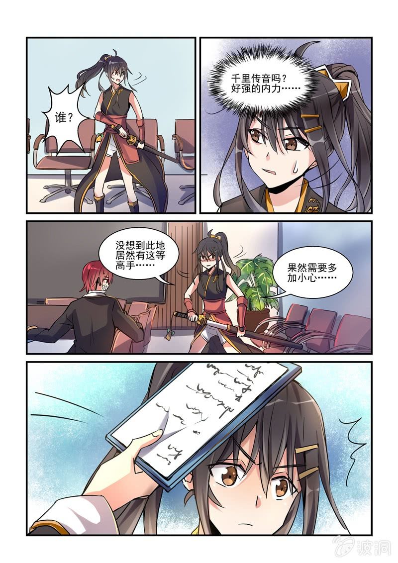 第3话 第 17 页