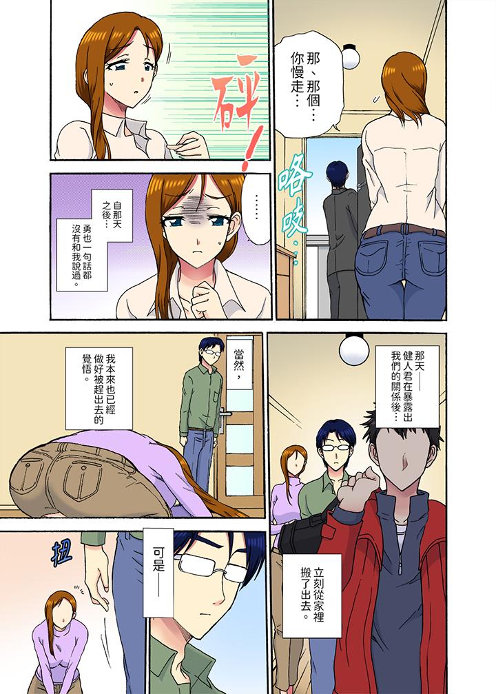 第11话 第 3 页