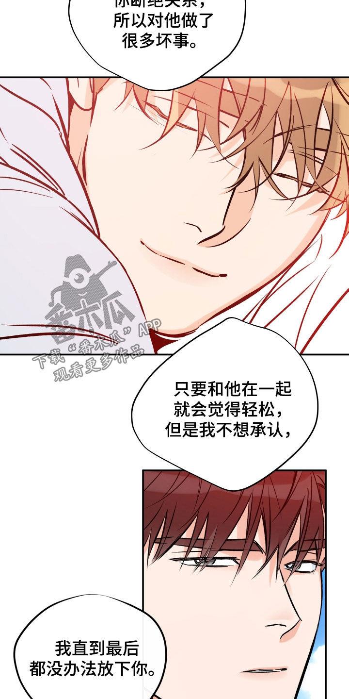 第176话 不会回头 第 5 页