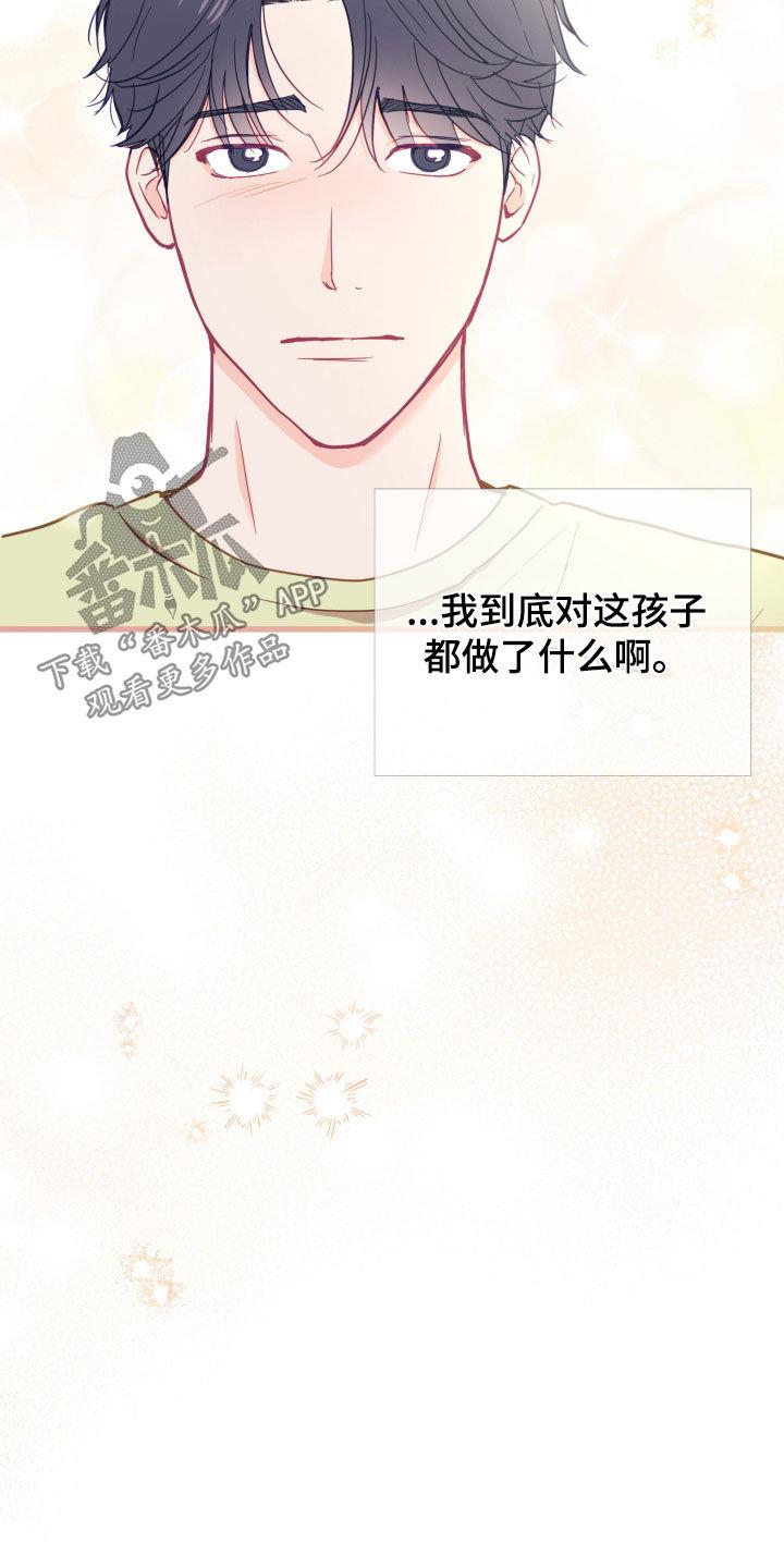 第20话 珍贵的朋友 第 15 页