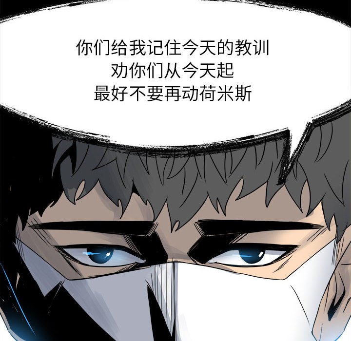 第27话 第 100 页