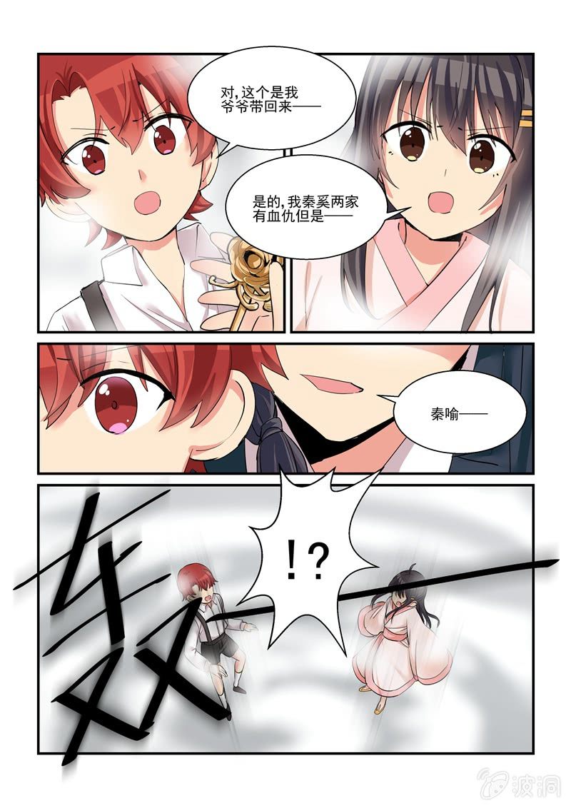 第54话 第 4 页