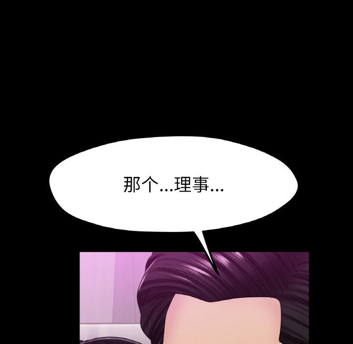 第26话 第 37 页