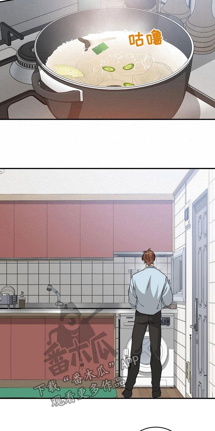第102话 厨艺 第 18 页