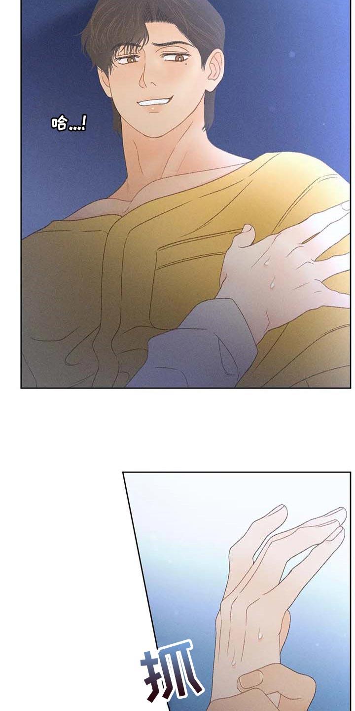 第36话 无谓的努力 第 26 页