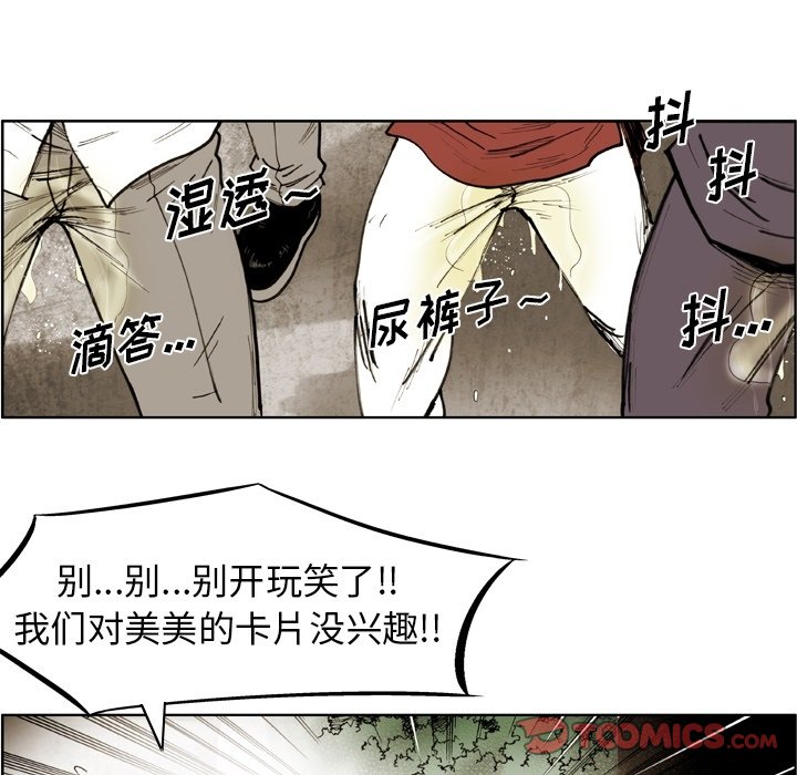 第 53 话 第 38 页