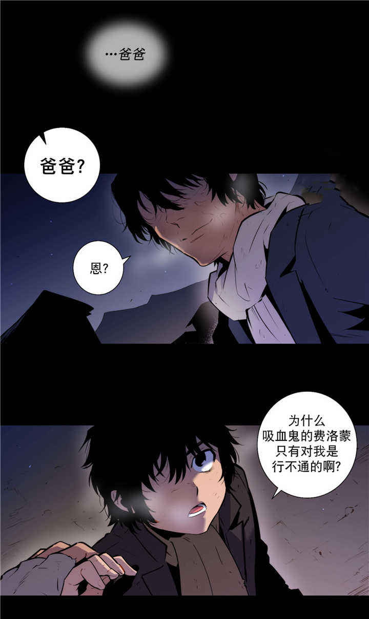 第52话 第52话 第 13 页