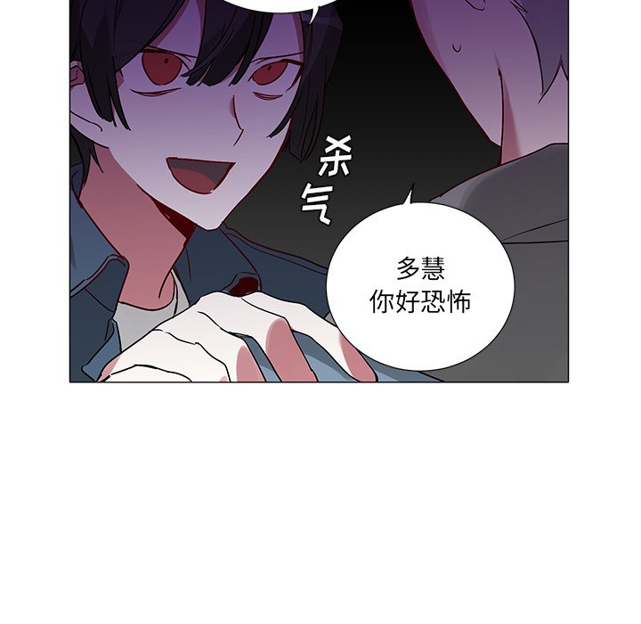 第46话 第 14 页