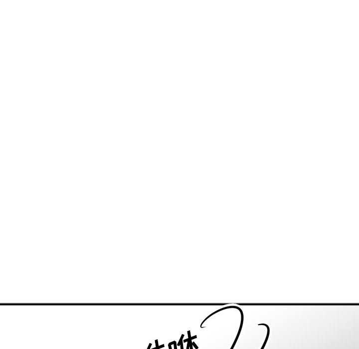 第100话 第 70 页