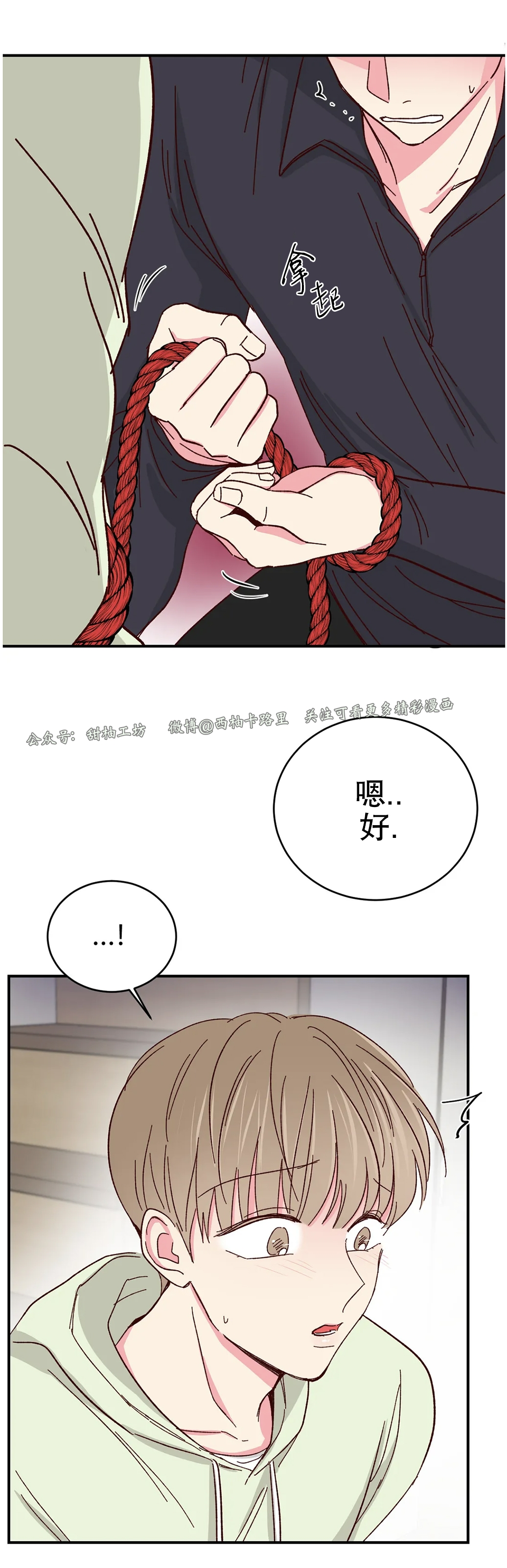 第56话 第 26 页