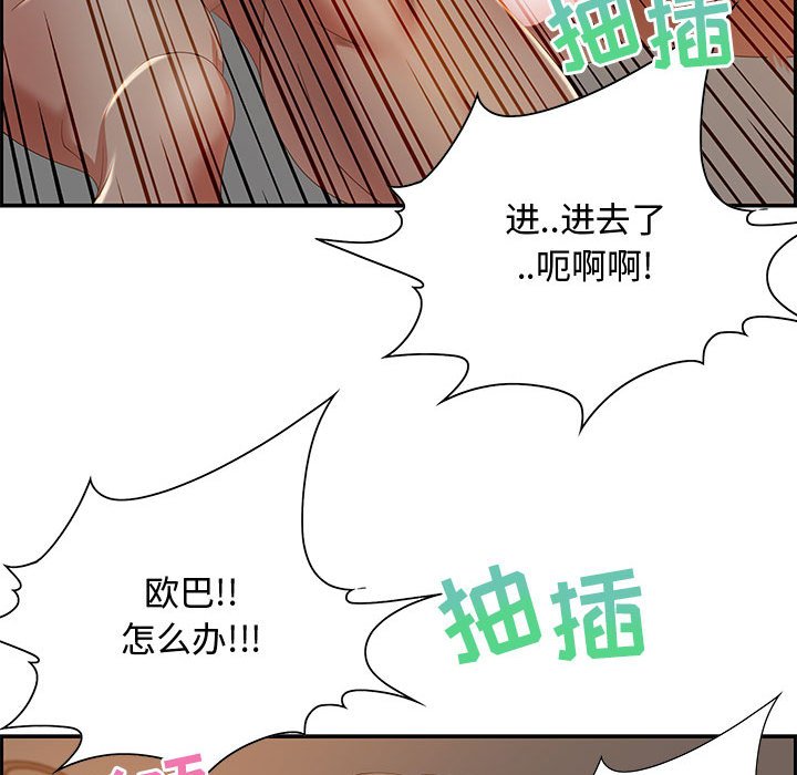 第10话 第 47 页
