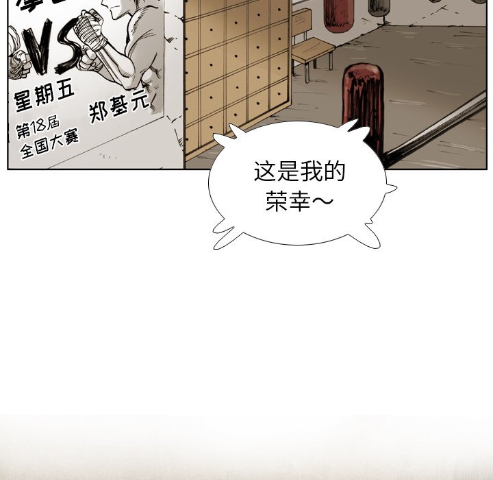 第32话 第 43 页