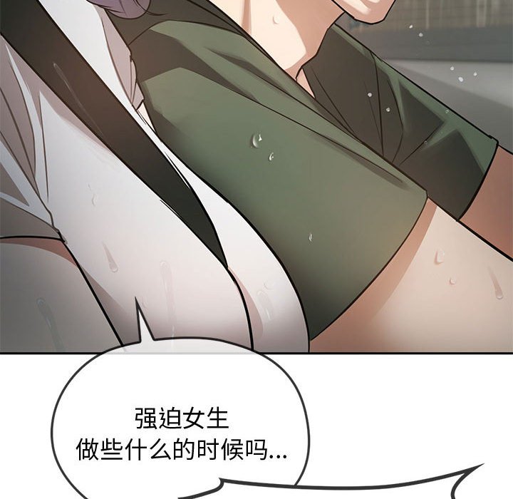 第10话 第 110 页