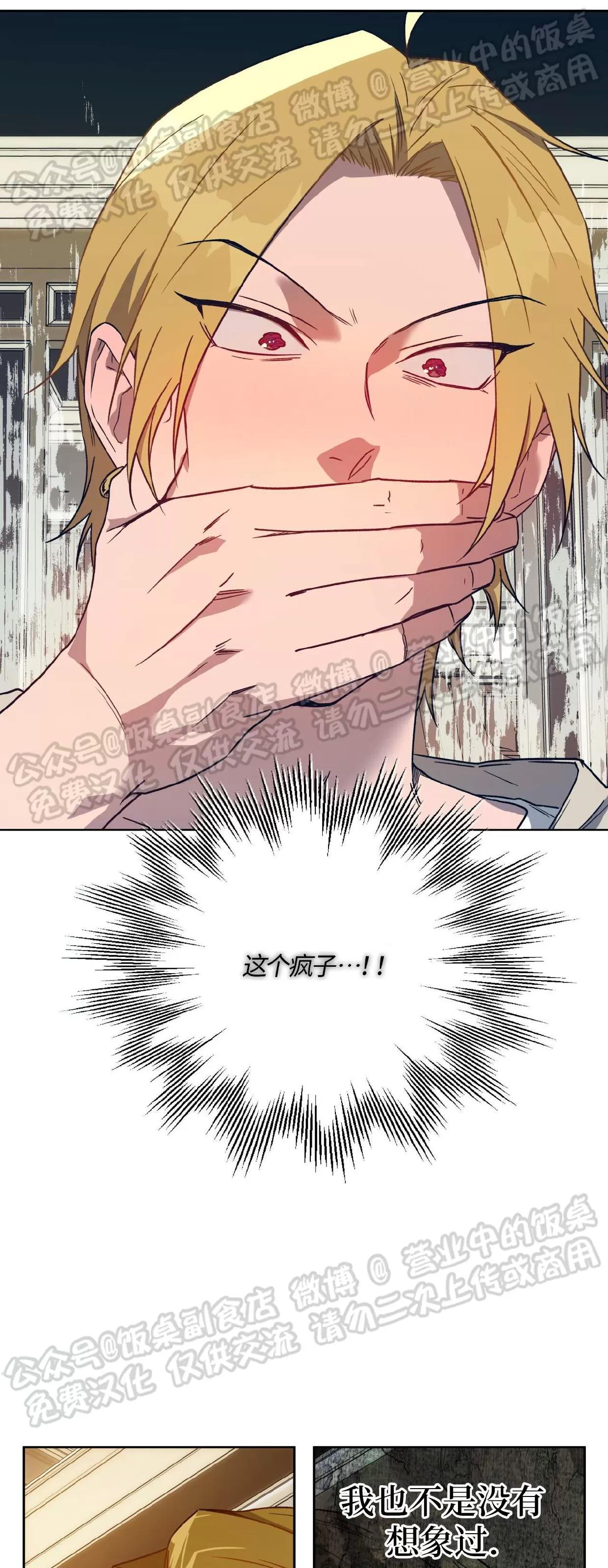 第71话 第 15 页