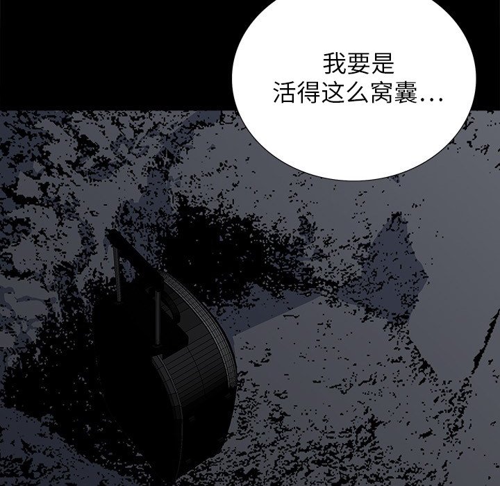 第 12 话 第 9 页