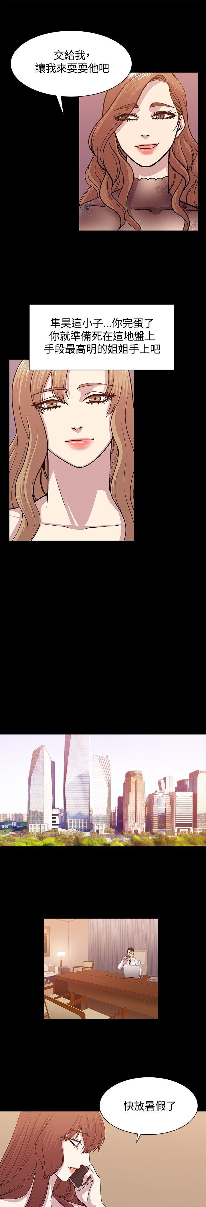 第11话 第 7 页