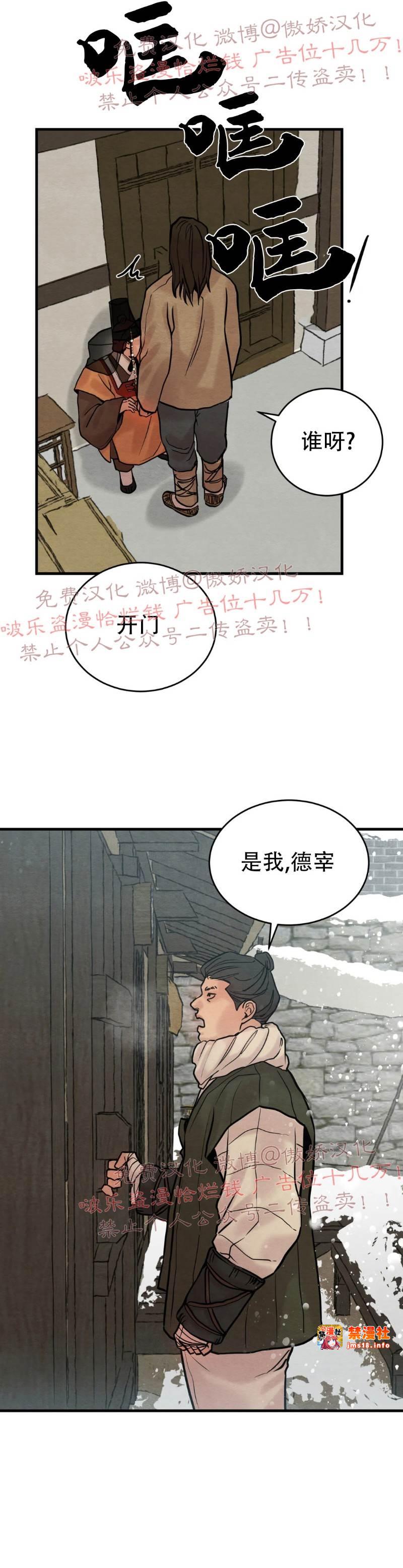 第51话 第 21 页