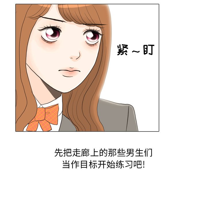 第26话 第 73 页