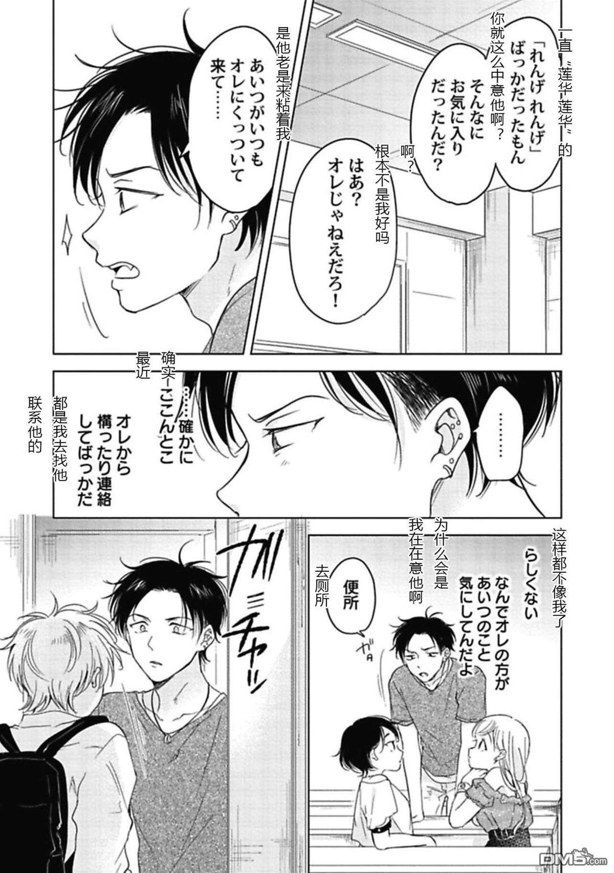 第4话 第 21 页