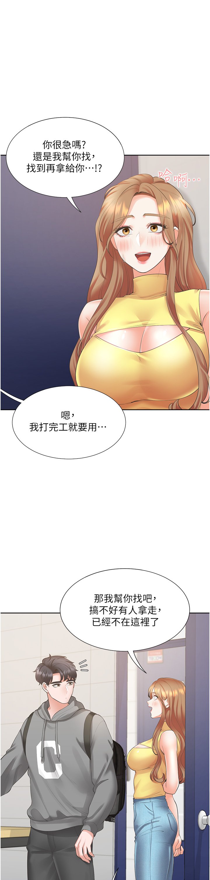 第30话 - 弄脏我也没关系 第 11 页