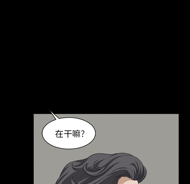 第18话 第 43 页