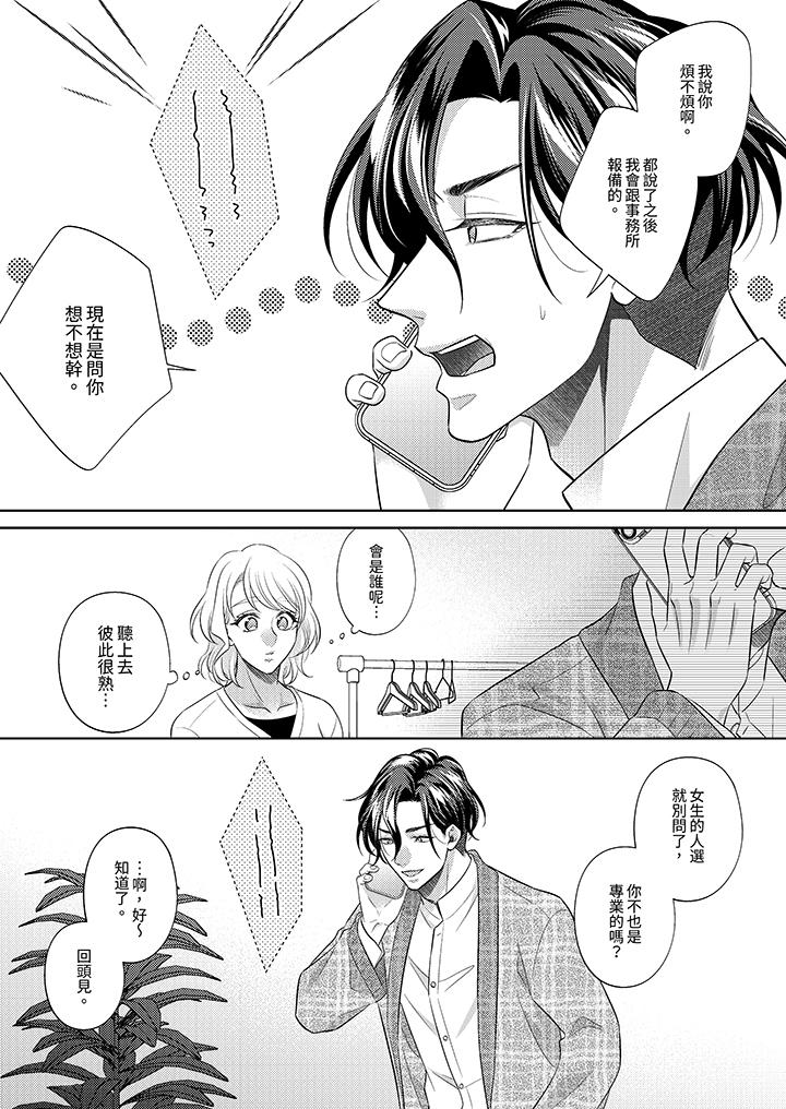 第18话 第 12 页