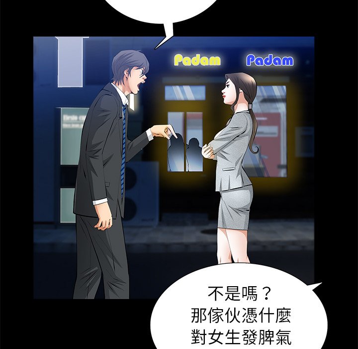 第23话 第 62 页