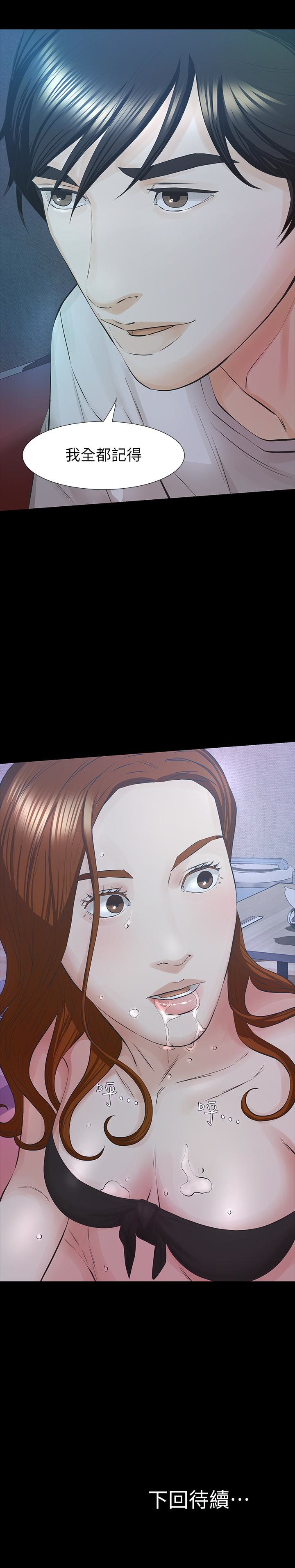 第27话-终于合体的三人 第 33 页