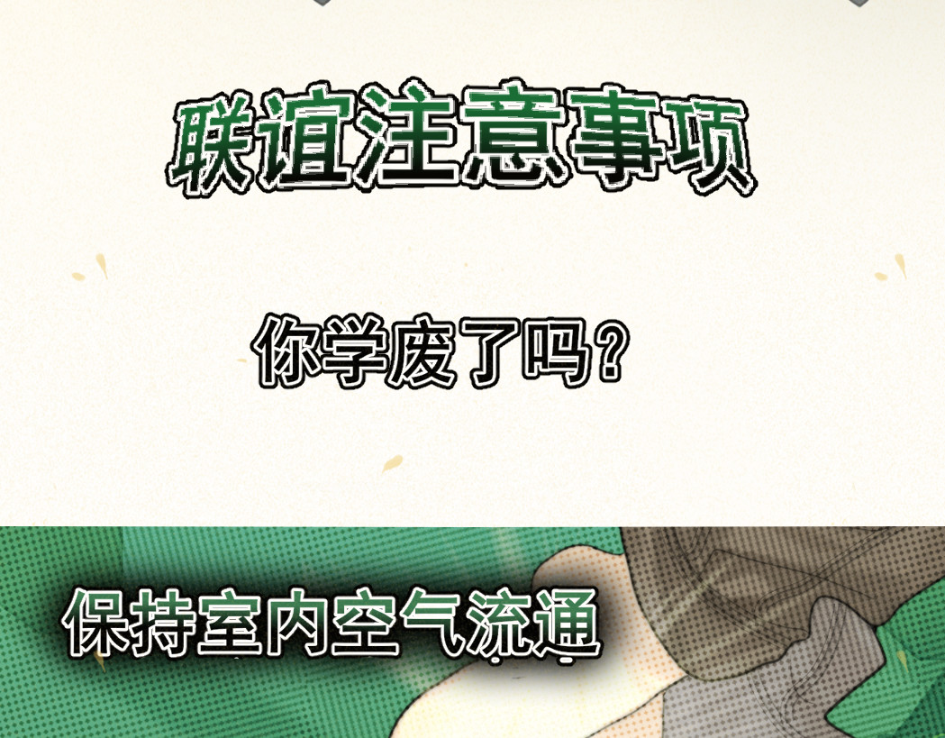 第83话联谊注意事项 第 153 页