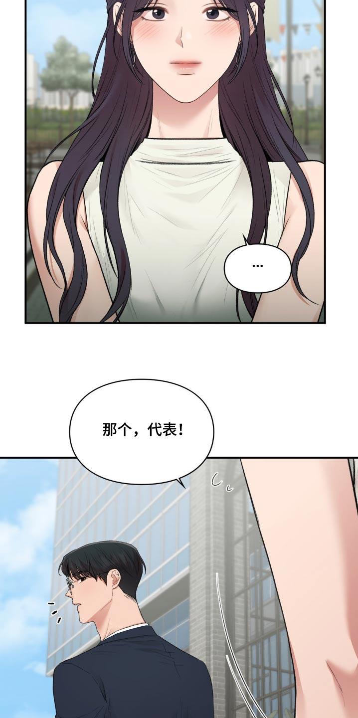 第93话 【番外】没有 第 21 页