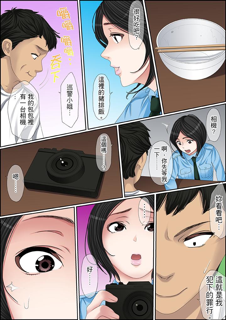 第93话 第 10 页