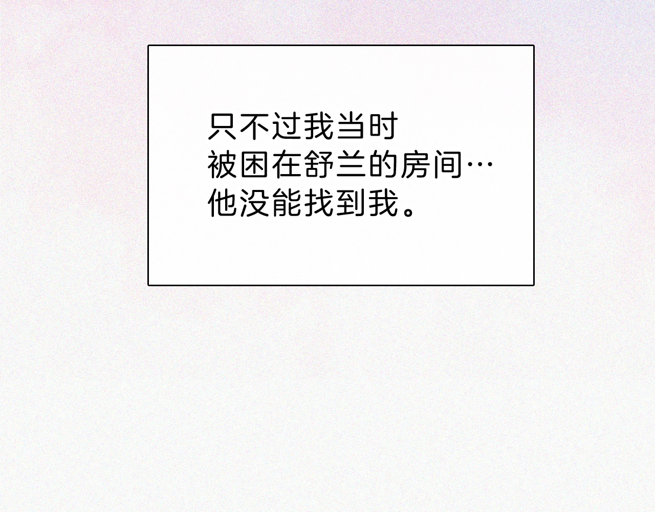 第52话 江忍发病 第 18 页
