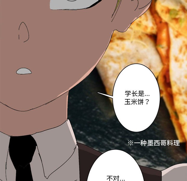 第36话 第 42 页